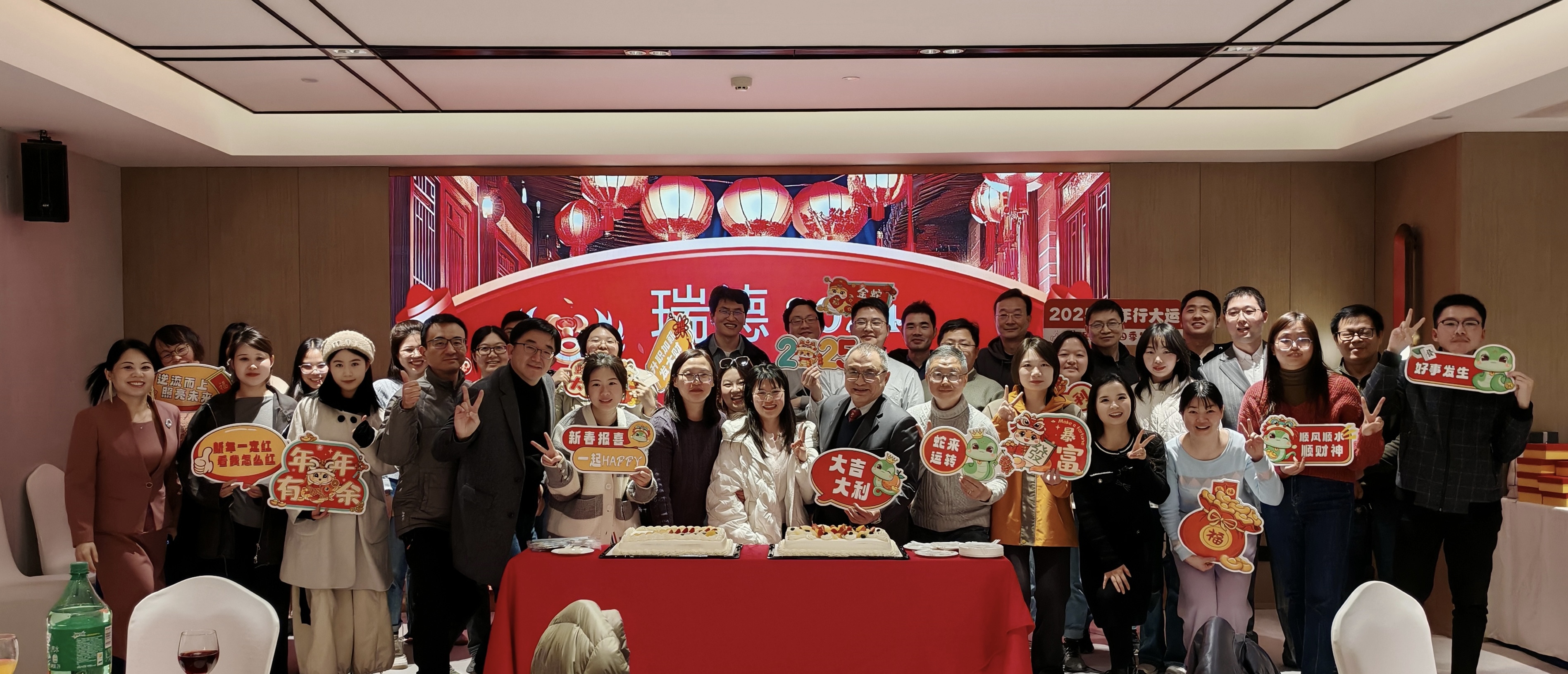 瑞德2024年度年會圓滿舉行